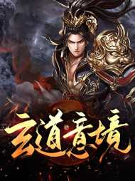 战传说爻意