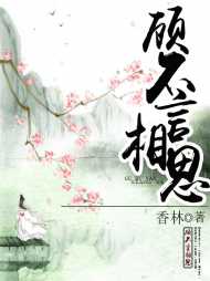 苏笑笑夙亦绝