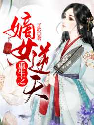 李嫣然赵璟