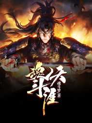 魂战万慧心
