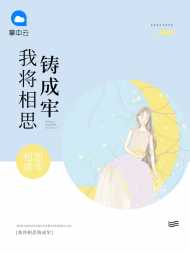 苏佳一傅谨言