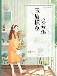 云芷涵段寒煜