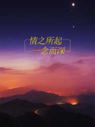 季念慕廷烨