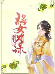 林苑雪冥靖渊