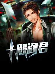 阎啸云倾颜