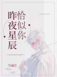 夏之桃司夜寒