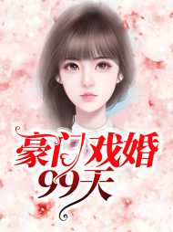 顾心衣霍越泽