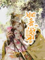 霍绾倾苏沉蔺