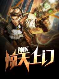叶天辰林婉如