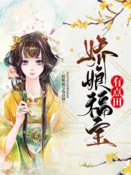 陆明萱谢思安