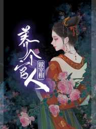 温瑜魏元州
