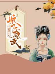 顾元元沈正凌