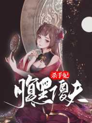 林缇雪季凌宇