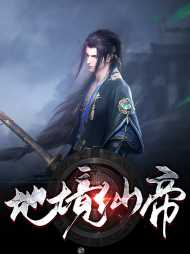 君夭炎苏颖