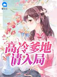 林蔓笙顾西辞