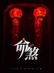 胡阳狐仙
