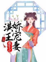 虞清欢长孙焘