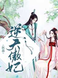 秦锦蔓孟成岐