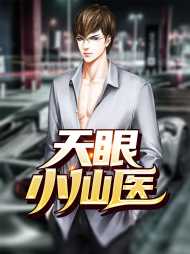 洪小宝白芷柔
