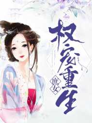 秦雪柔盛昭渊