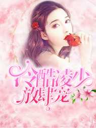 宋伊人宫凌夜