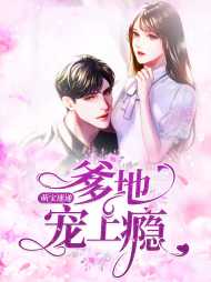 林菲菲沈凌宸