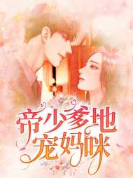 安小诺战擎渊