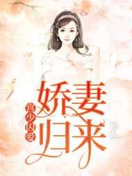 林妙儿宫墨霆