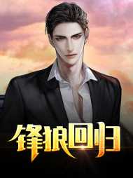秦锋冷凌