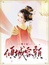 花颜帝翎寒