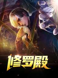 韩君天温慧丽