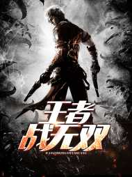 战无双陈颖