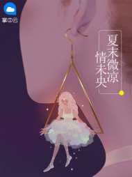 叶明珠莫褚寻