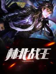 林北沈心怡