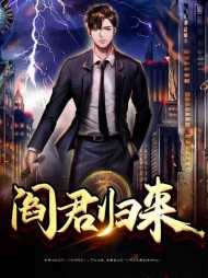 阎少辰秦楚月