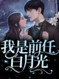 简思苒凌祁言