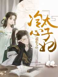 月千澜君墨渊