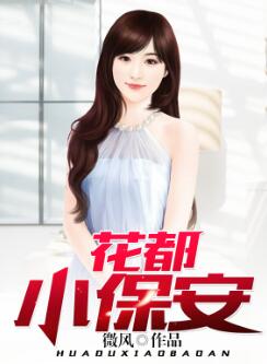 唐婉戴家郎