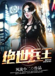 王旭东苏婉琪