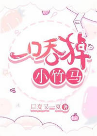 顾澄霍与