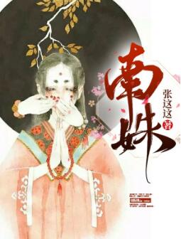 温北宁南姝