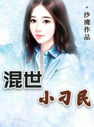 陈二蛋杨雪柳
