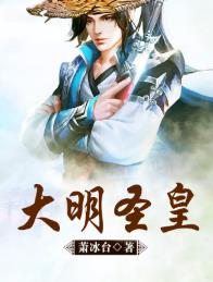朱由检王承恩