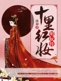 卫明妧楚墨尘
