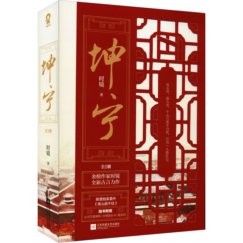 姜雪宁谢危