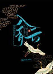 入青云修改版