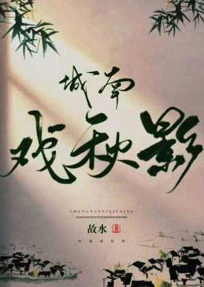 萧徐景云复