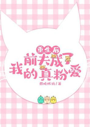 宋云铮傅凌修