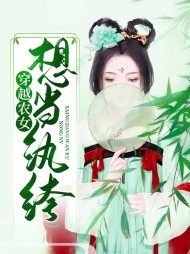 薛雯李冉