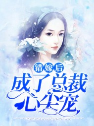 顾曦绾楚凌爵